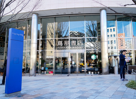 TSUTAYA書店 六本木